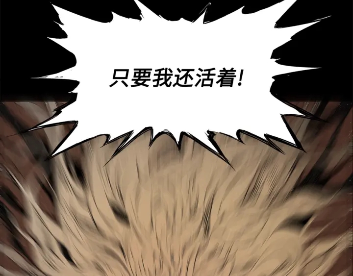 刀鞘的孩子漫画免费阅读下拉式漫画,第28话 罪孽之人2图