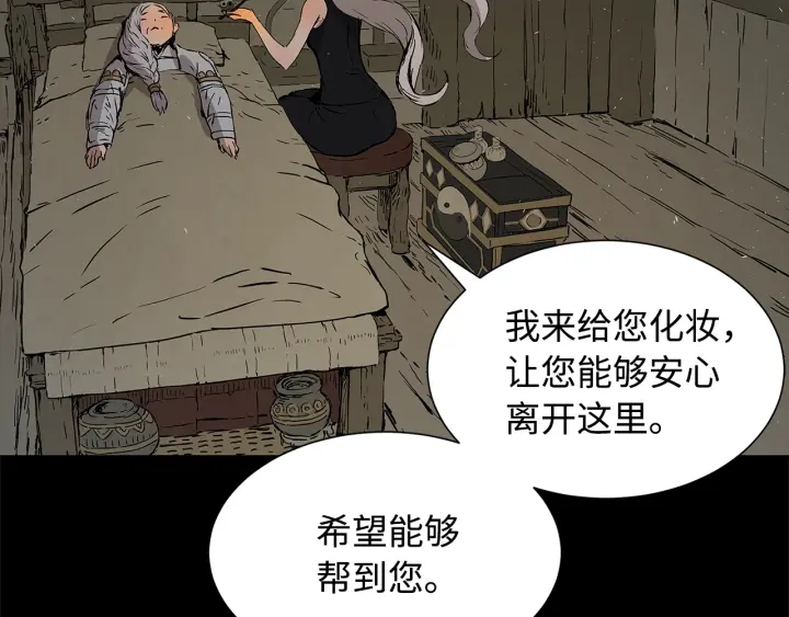 刀鞘的孩子完整版免费漫画,第44话 糖葫芦的颜色1图