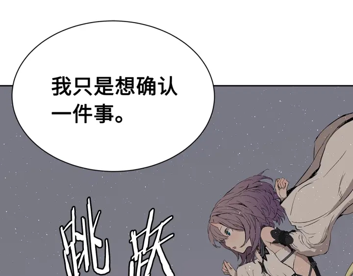 刀鞘的孩子漫画免费阅读下拉式漫画,第60话 红着脸1图