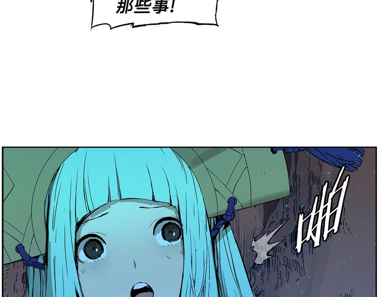 刀鞘的孩子漫画免费全集在线漫画,第69话 全开1图
