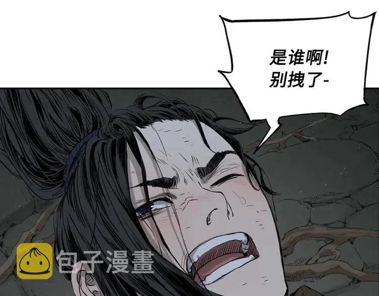 刀鞘的孩子真人版漫画,第23话 悬殊1图