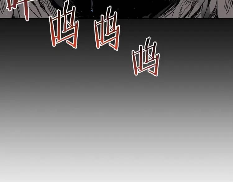 刀鞘的孩子完整版免费漫画,第20话 失控2图