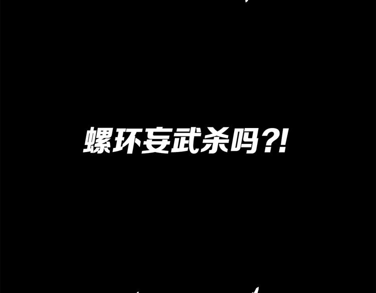 刀鞘的孩子完整版免费漫画,第72话 神圣的仪式2图