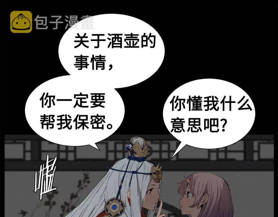 刀鞘的孩子漫画免费全集在线漫画,第76话 争夺魔功1图