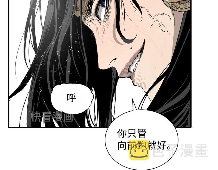 刀鞘的孩子漫画免费阅读下拉式漫画,第3话 气息1图