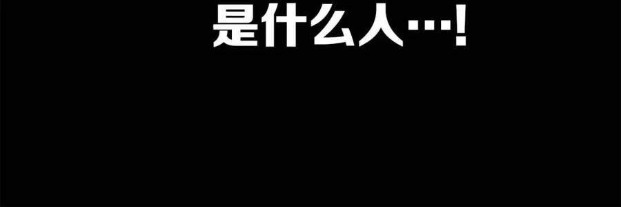 刀鞘的孩子完整版免费漫画,第88话 残酷封印1图