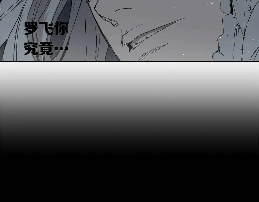刀鞘的孩子完整版免费漫画,第88话 残酷封印2图
