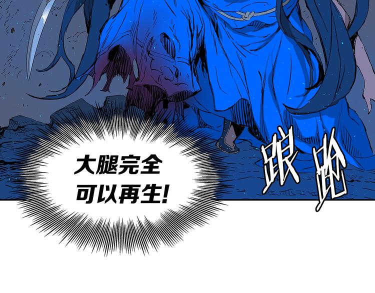 刀鞘的孩子漫画免费全集在线漫画,第70话 追魂剑1图