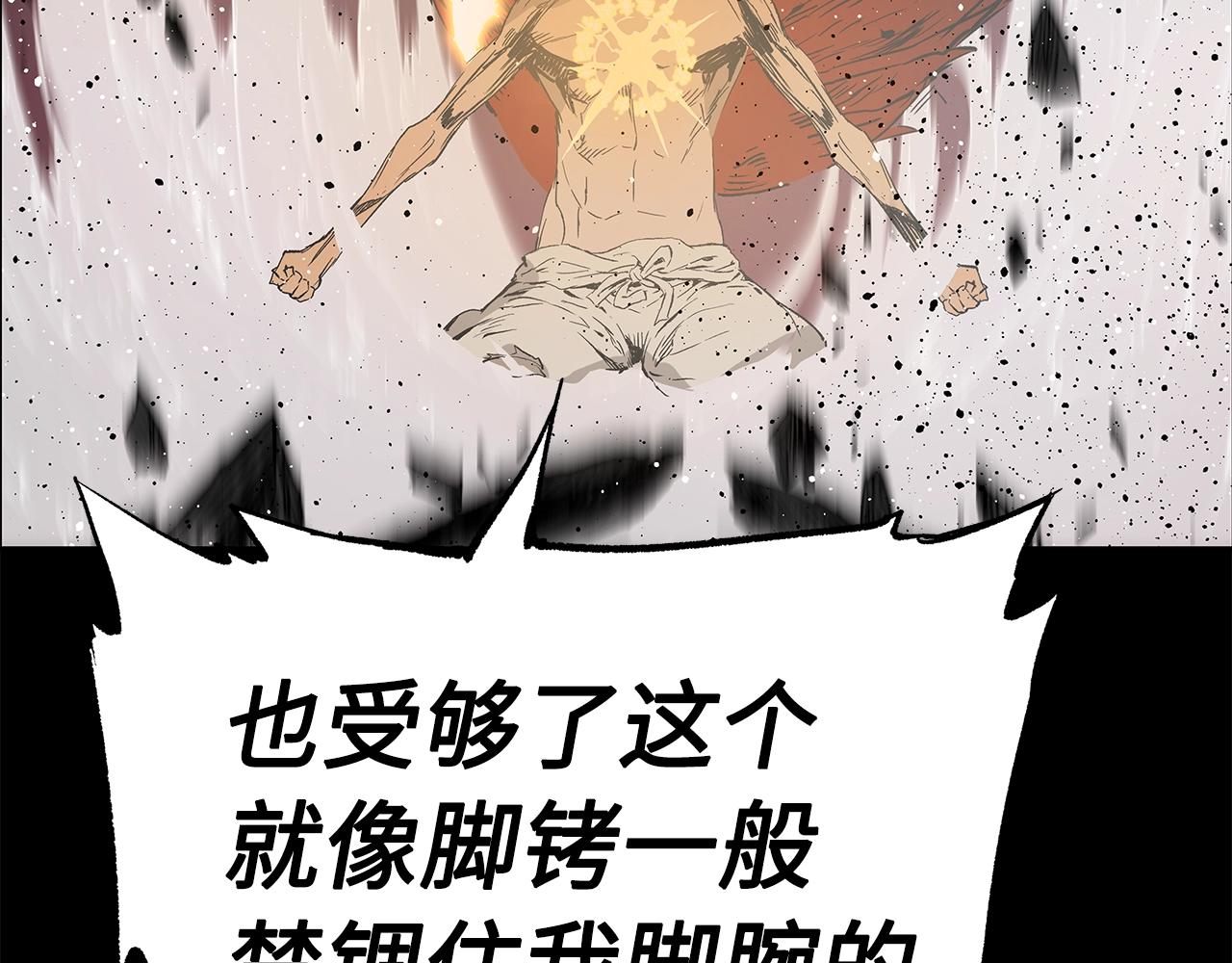 刀鞘的孩子男主是谁漫画,第101话 为某人2图