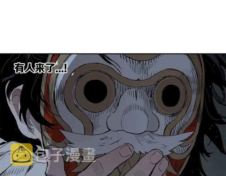 刀鞘的孩子男主是谁漫画,第32话 会战1图