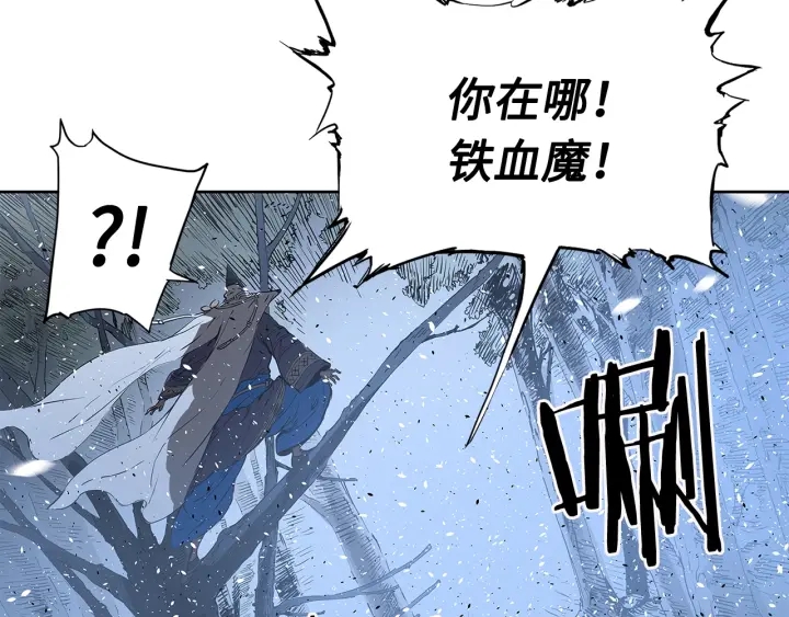 刀鞘的孩子漫画免费阅读下拉式漫画,第33话 你明明死了！2图