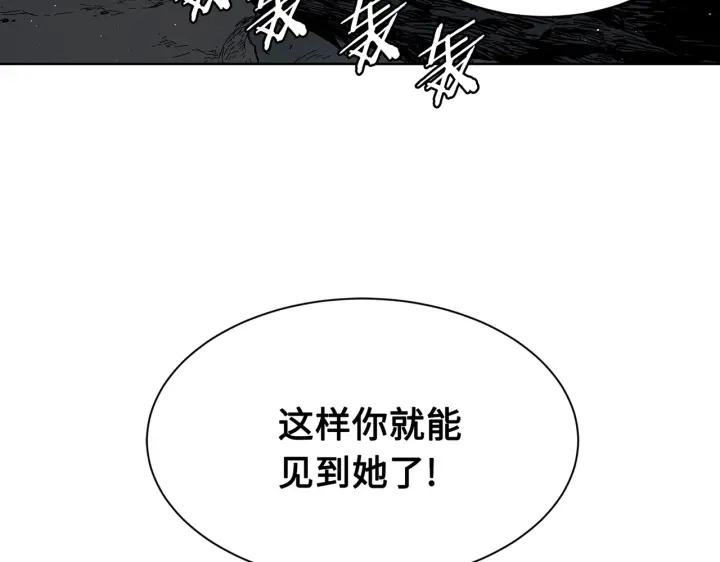 刀鞘的孩子完整版免费漫画,第62话 地狱2图