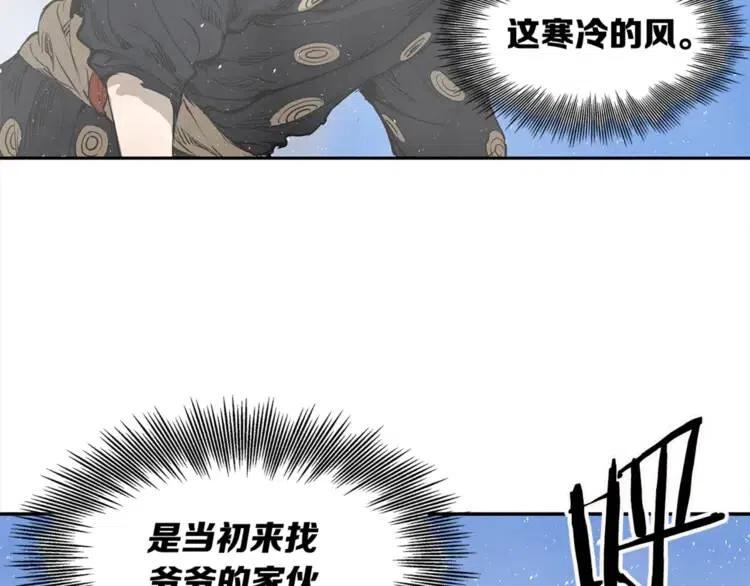 刀鞘的孩子完整版免费漫画,第30话 狐狸2图