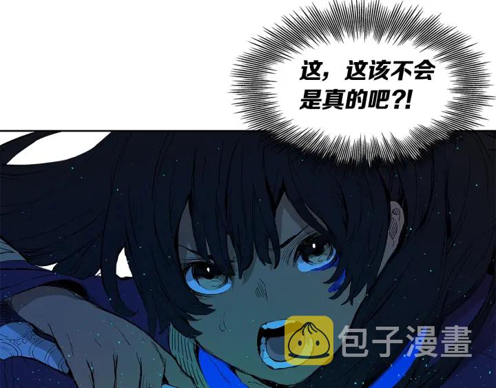 刀鞘的孩子漫画免费阅读下拉式漫画,第46话 寻仇1图