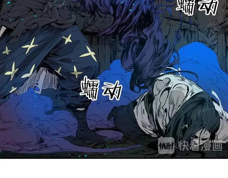 刀鞘的孩子漫画免费全集在线漫画,第8话 怪物2图