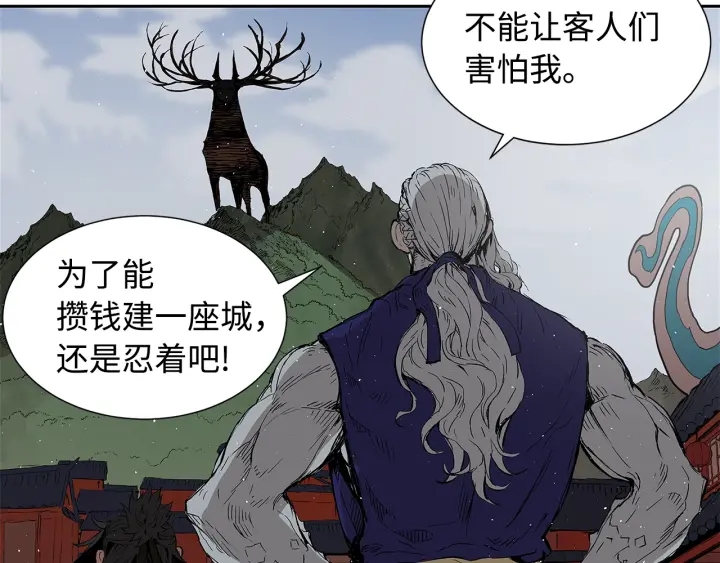 刀鞘的孩子完整版免费漫画,第48话 守护者&amp;amp;怪物1图