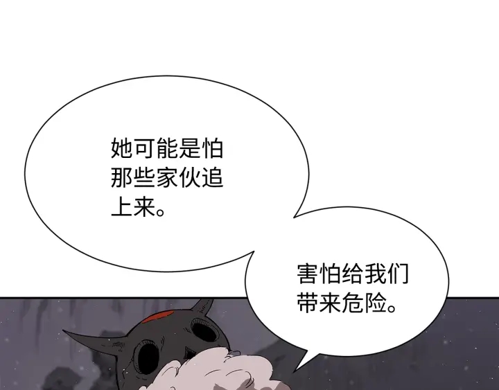 刀鞘的孩子漫画免费阅读下拉式漫画,第43话 魔功1图