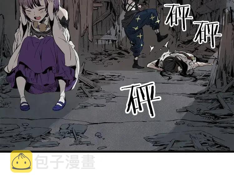 刀鞘的孩子漫画,第8话 怪物2图