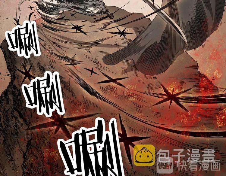 刀鞘的孩子完整版免费漫画,第4话 前尘往事2图