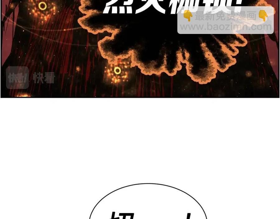 刀鞘的孩子漫画免费阅读下拉式漫画,第86话 命运1图
