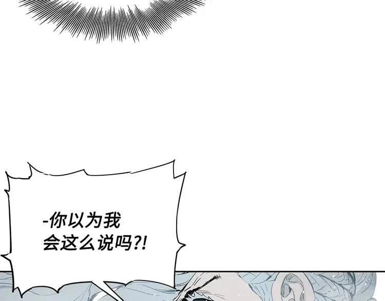 刀鞘的孩子完整版免费漫画,第31话 错综复杂1图
