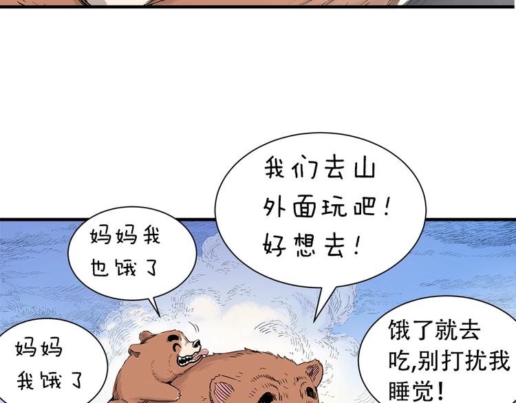 刀鞘的孩子漫画免费阅读下拉式漫画,东方奇幻史诗，明日上线！1图