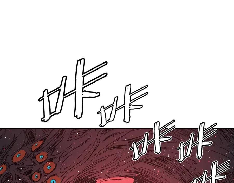刀鞘的孩子完整版免费漫画,第87话 诅咒的结晶1图