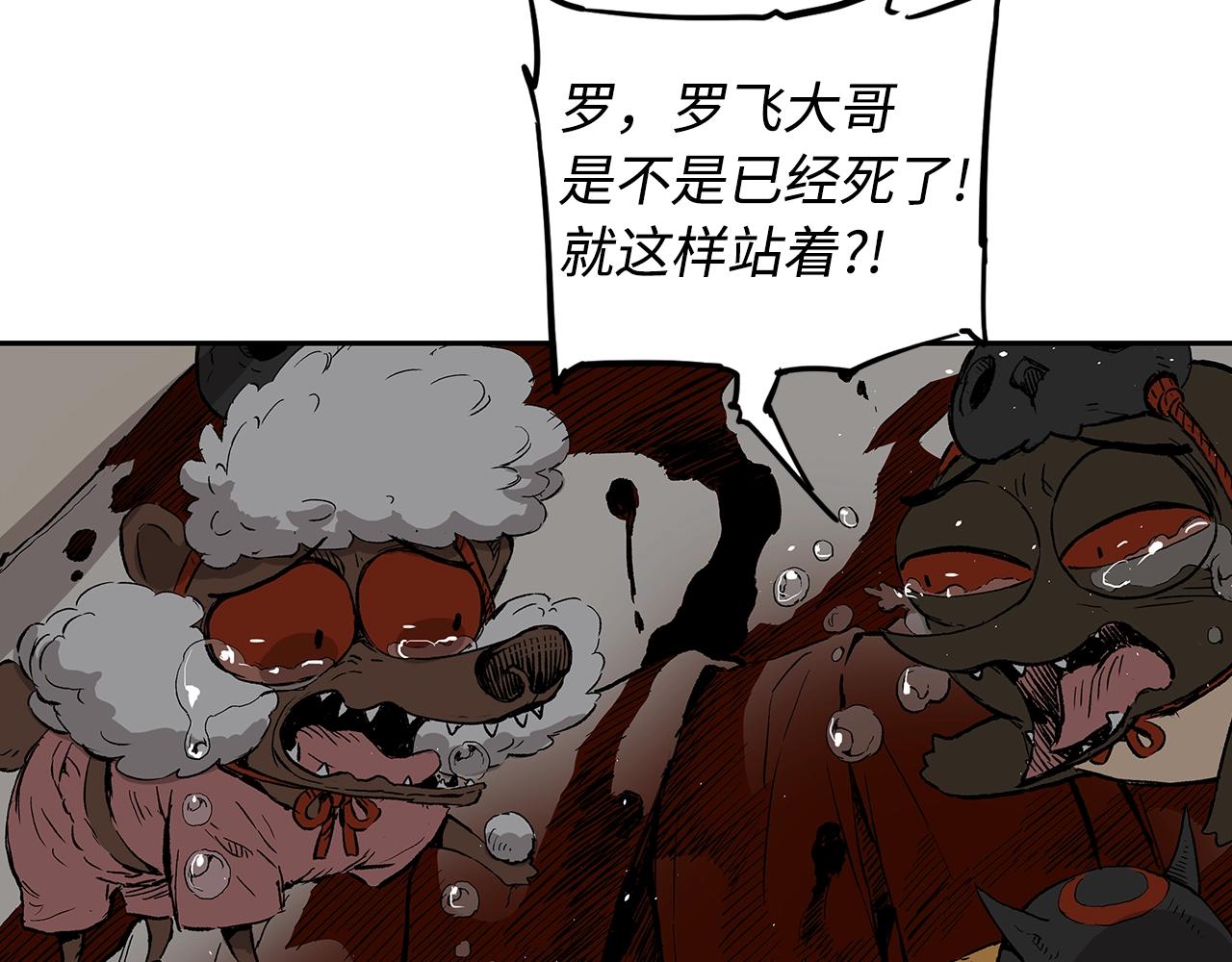 刀鞘的孩子漫画免费阅读下拉式漫画,第96话 大恶人1图