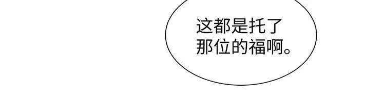 刀鞘的孩子漫画免费全集在线漫画,第7话 厮杀2图