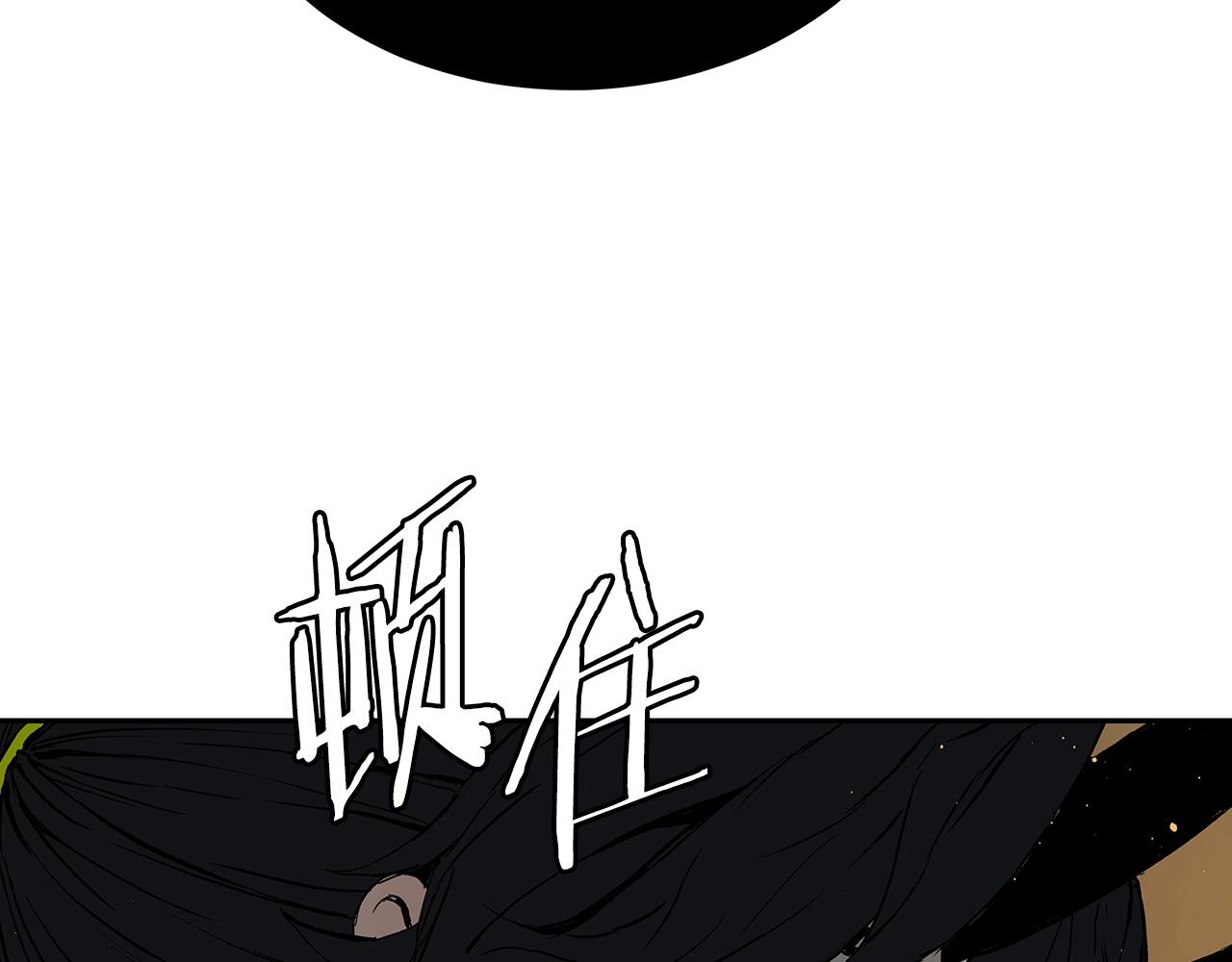 刀鞘的孩子完整版免费漫画,第91话 哭泣的神兽1图