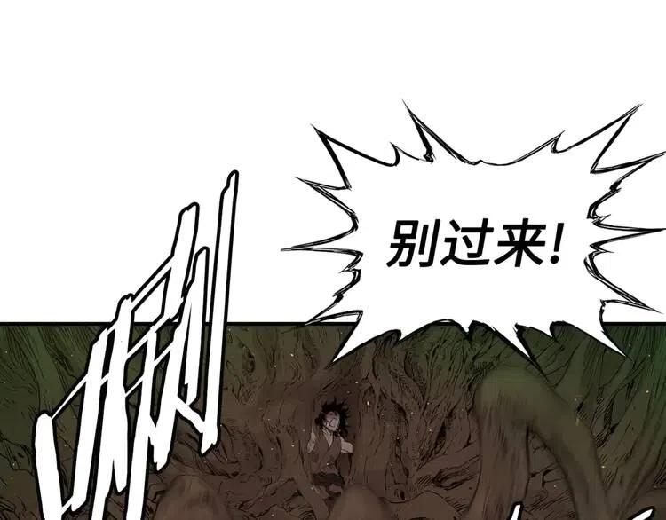 刀鞘的孩子漫画免费全集在线漫画,第20话 失控2图