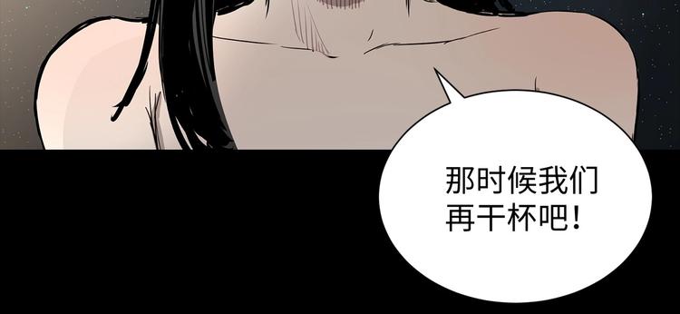 刀鞘的孩子完整版免费漫画,第5话 谭仞1图