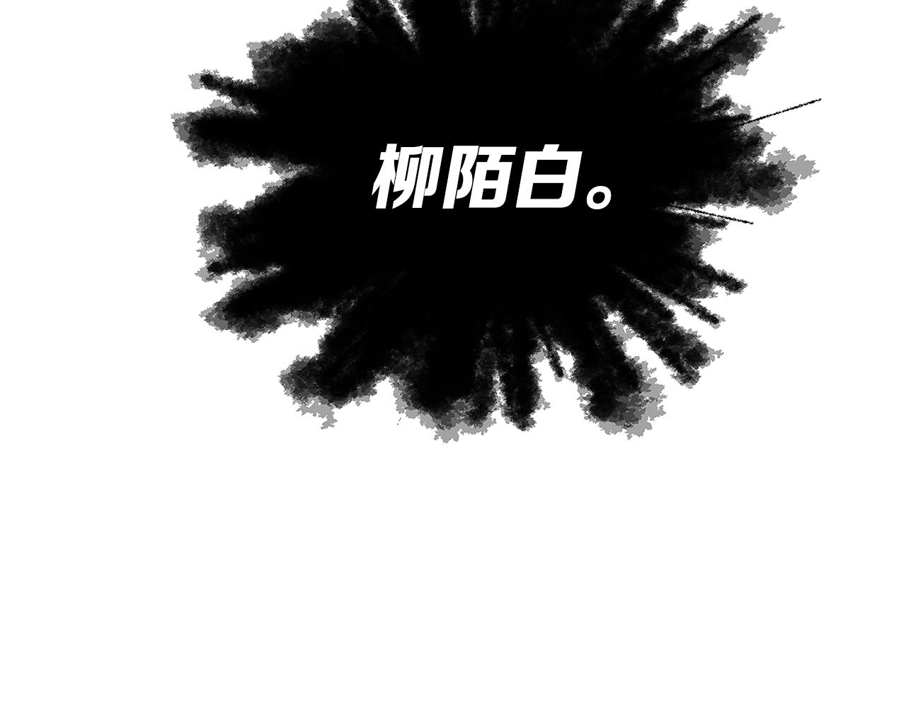 刀鞘的孩子漫画免费阅读下拉式漫画,第97话 野兽大铁链2图