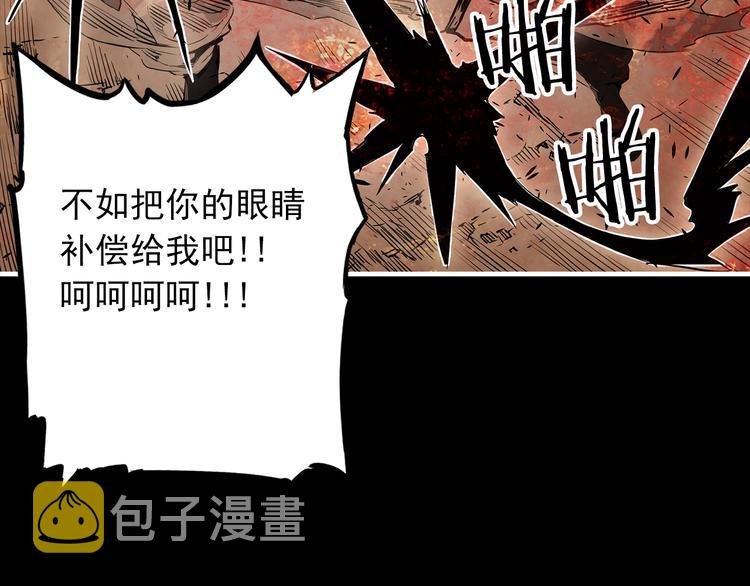 刀鞘的孩子完整版免费漫画,第4话 前尘往事2图