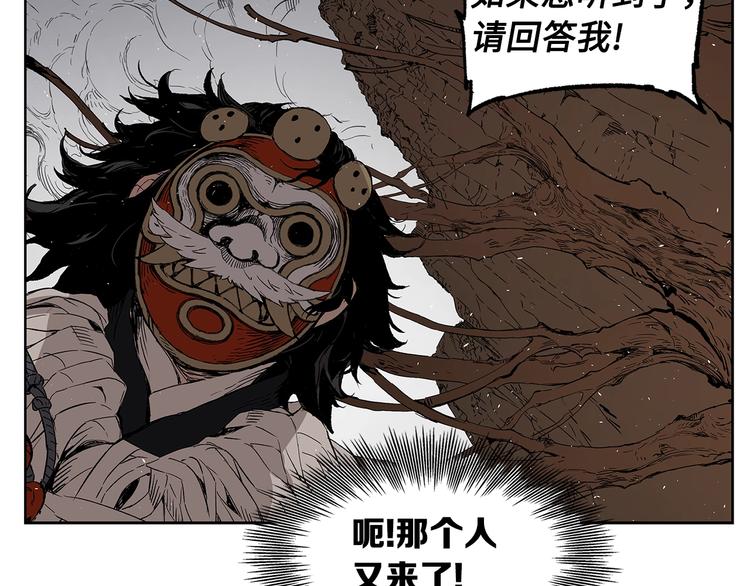 刀鞘的孩子漫画免费阅读下拉式漫画,第68话 用魔功来保护！2图