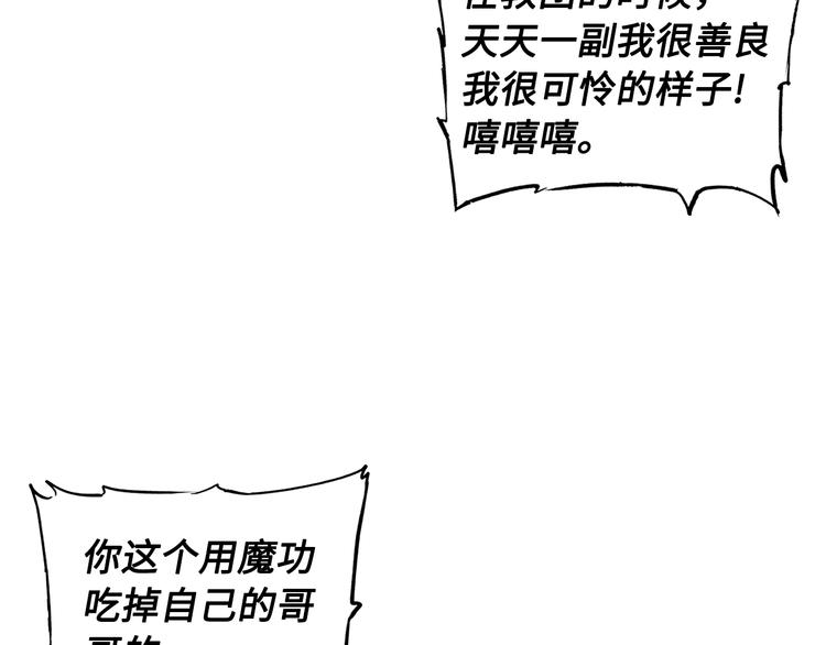 刀鞘的孩子漫画免费全集在线漫画,第69话 全开1图