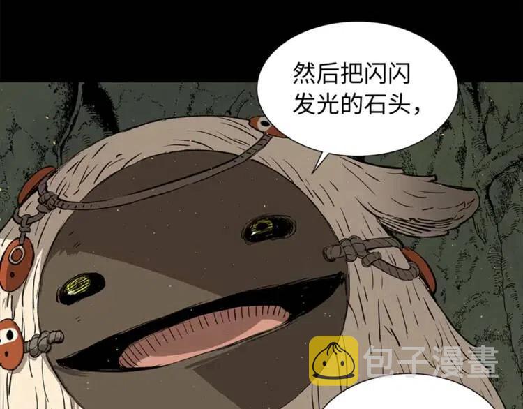 刀鞘的孩子漫画免费全集在线漫画,第25话 熟悉的光芒2图