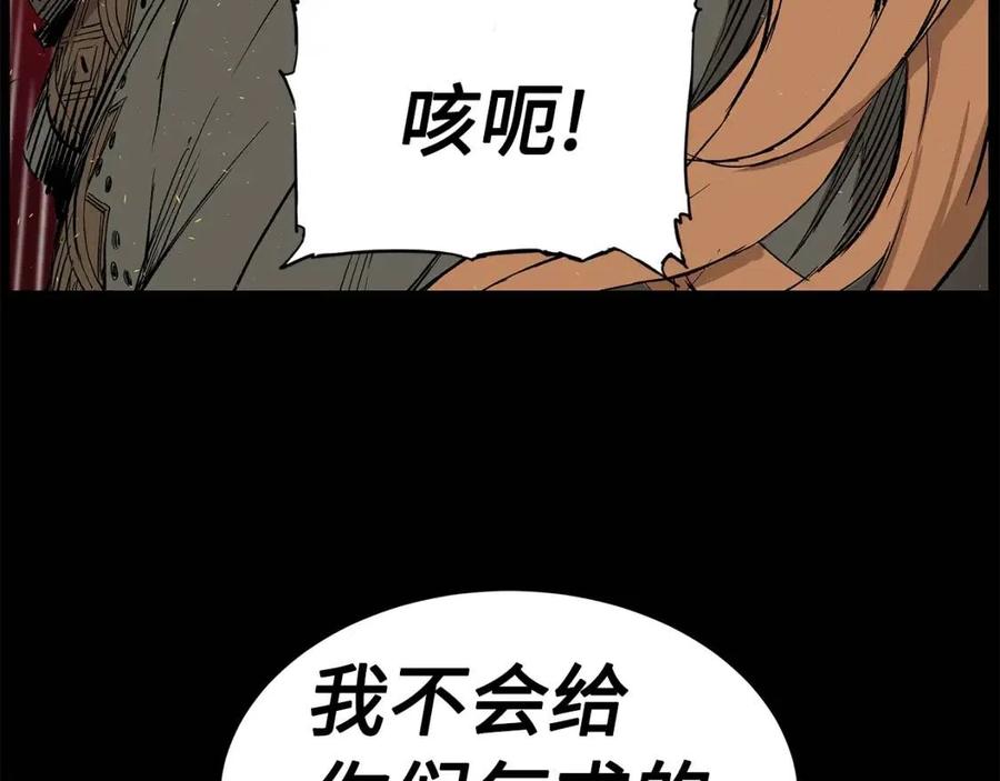 刀鞘的孩子漫画免费全集在线漫画,第77话 包庇2图