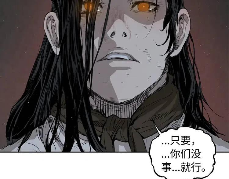 刀鞘的孩子完整版免费漫画,第23话 悬殊1图