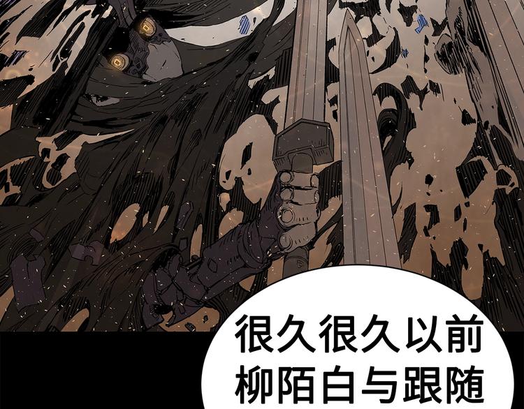 刀鞘的孩子漫画免费阅读下拉式漫画,第67话 魔功的种子2图