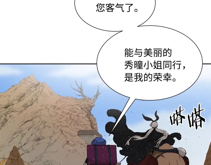 刀鞘的孩子漫画免费阅读下拉式漫画,第44话 糖葫芦的颜色2图