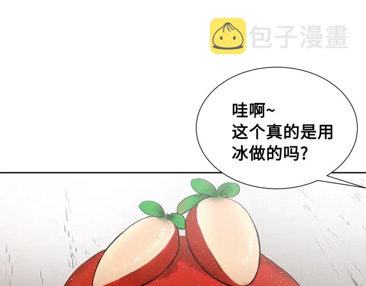 刀鞘的孩子漫画免费阅读下拉式漫画,第45话 波雪王的答案2图