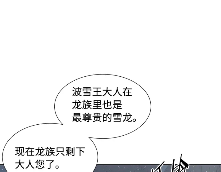 刀鞘的孩子漫画免费全集在线漫画,第32话 会战2图