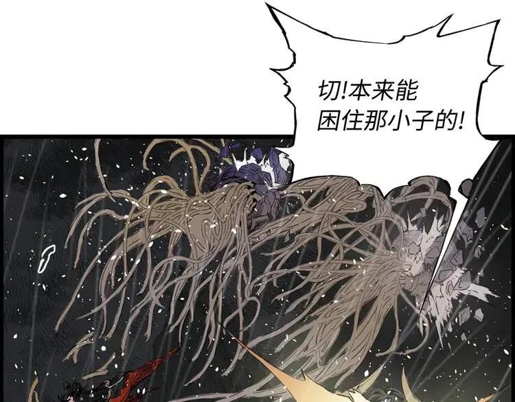 刀鞘的孩子完整版免费漫画,第13话 嗜血1图