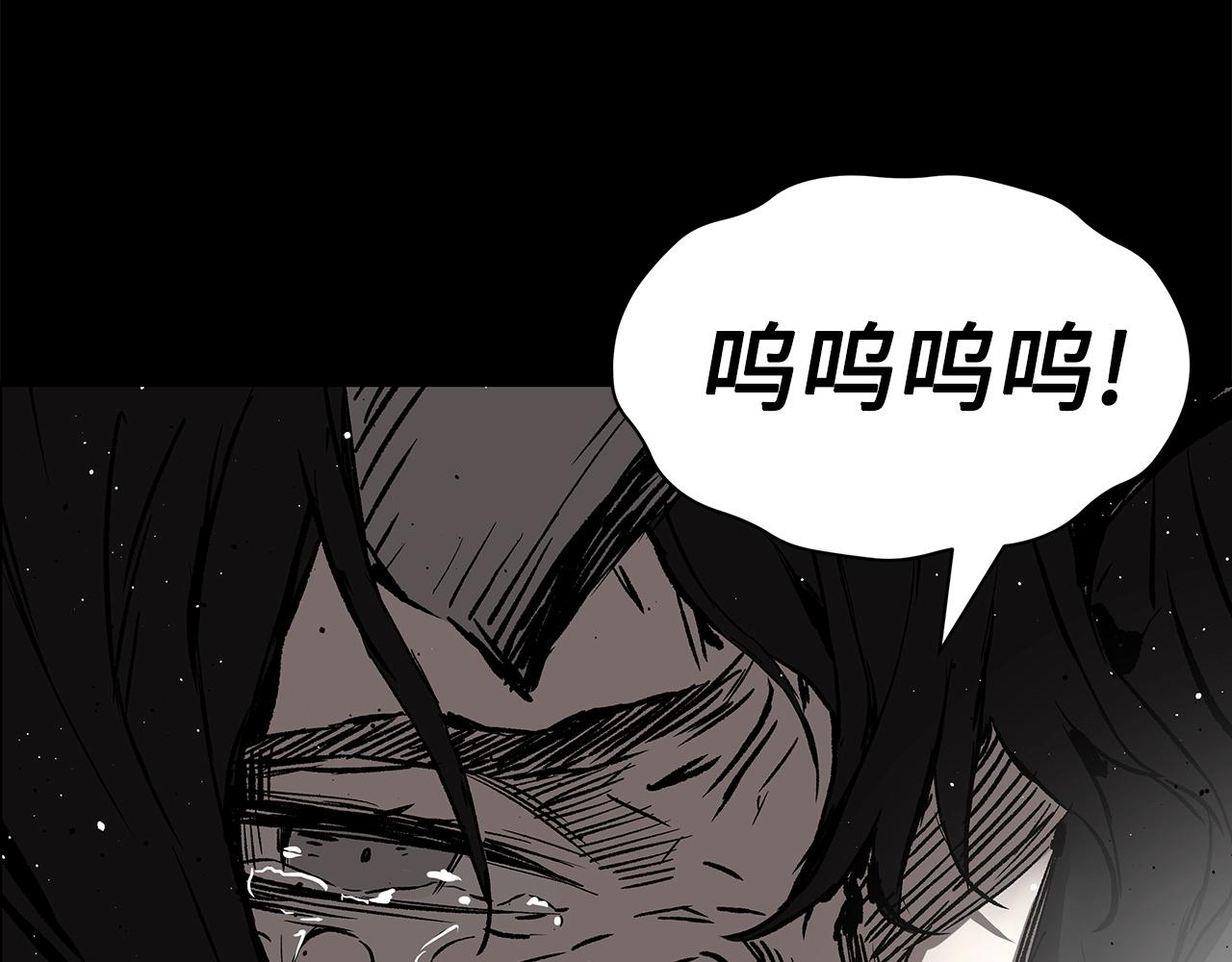 刀鞘的孩子完整版免费漫画,第91话 哭泣的神兽1图