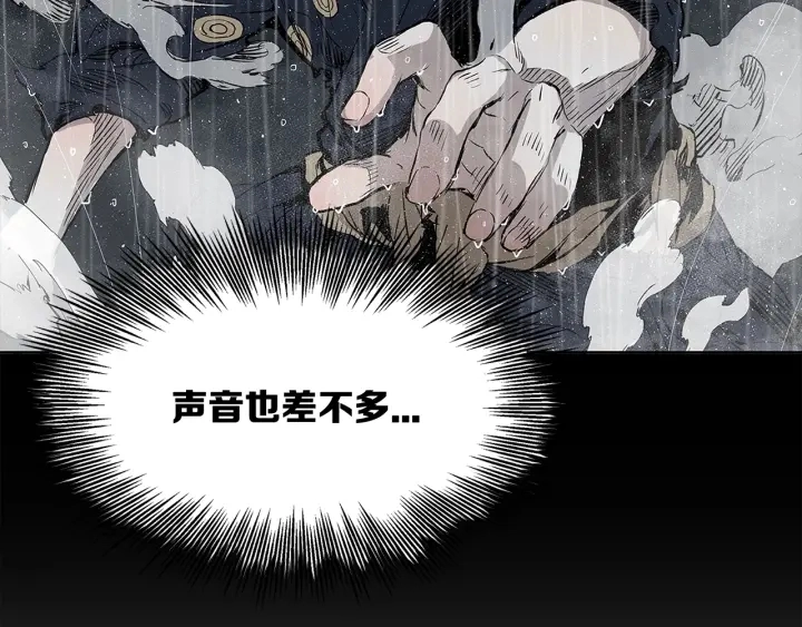 刀鞘的孩子漫画免费全集在线漫画,第32话 会战2图