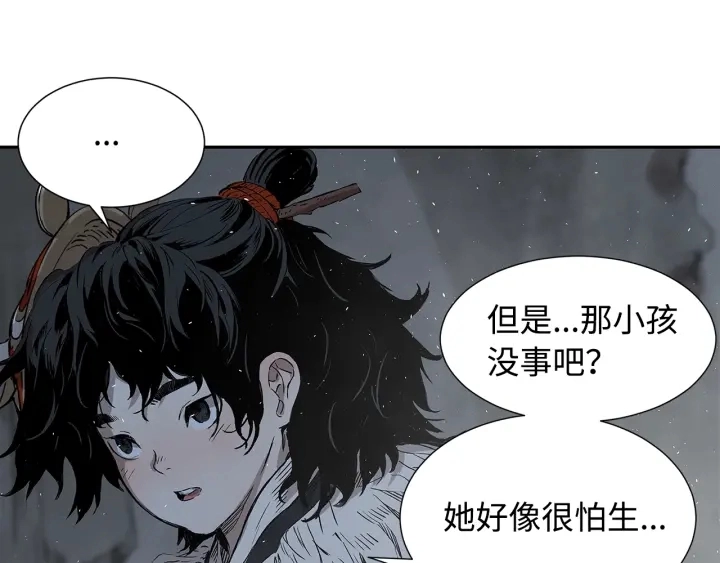 刀鞘的孩子完整版免费漫画,第38话 魔刃出鞘1图