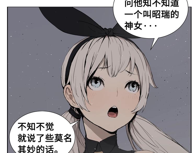 刀鞘的孩子完整版免费漫画,第68话 用魔功来保护！1图