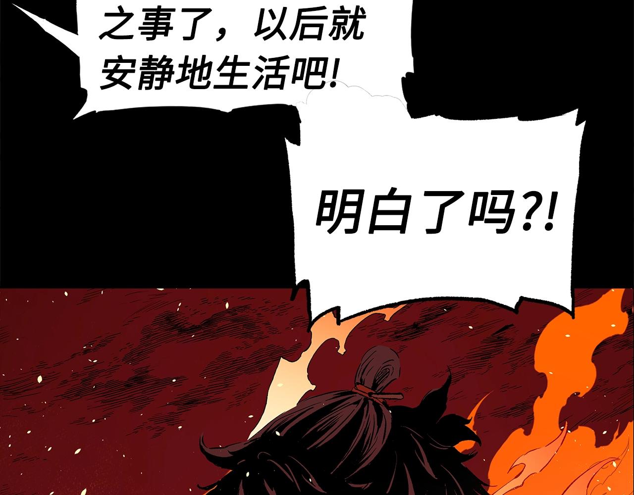 刀鞘的孩子男主是谁漫画,第100话 苏醒1图