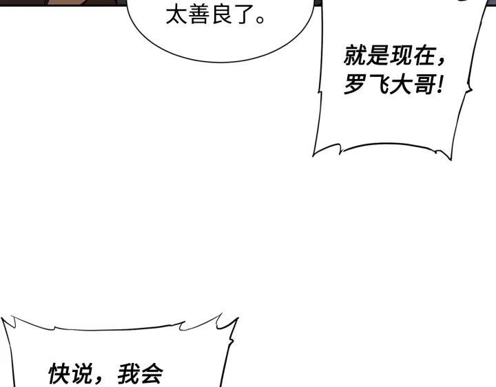 刀鞘的孩子漫画免费阅读下拉式漫画,第43话 魔功1图